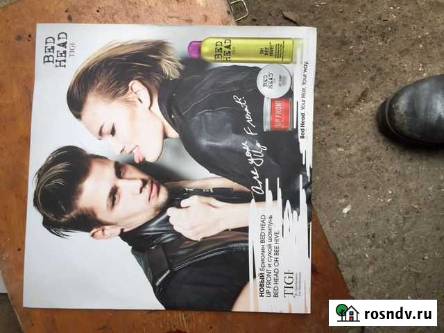 Пластинка с техниками Ростов-на-Дону - изображение 1