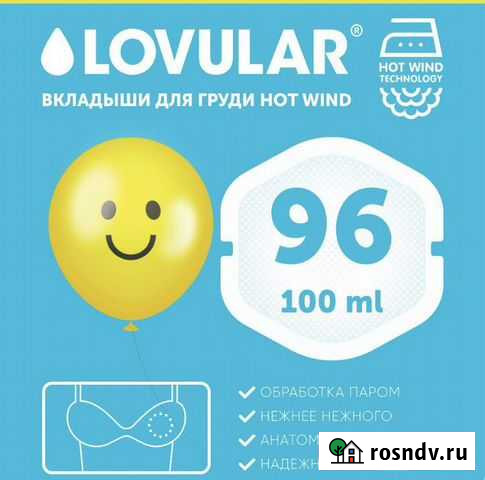 Вкладыши для груди Ангарск - изображение 1