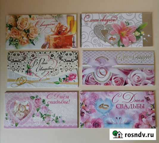 Конверты для денег Рязань - изображение 1