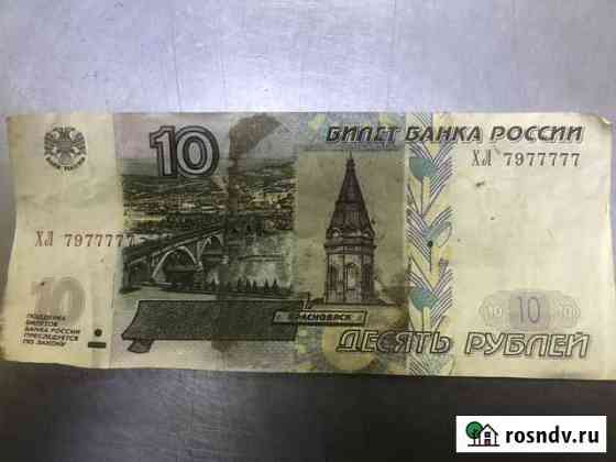 Купюра Банкнота Строитель