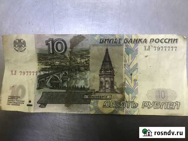 Купюра Банкнота Строитель - изображение 1