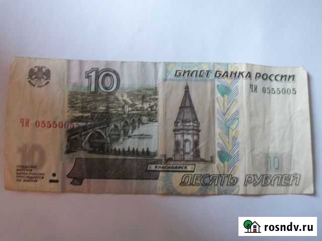 Купюра 1997 года Свободный - изображение 1