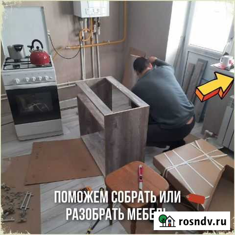 Грузчики на час / Грузоперевозки Бузулук - изображение 1