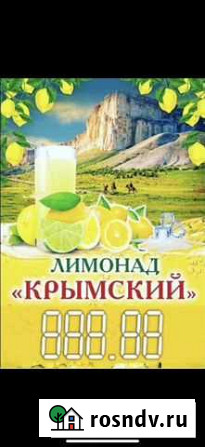 Лимонад, Сидр, Квас, Вода Симферополь - изображение 1