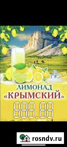 Лимонад, Сидр, Квас, Вода Симферополь - изображение 1