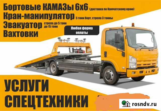 Грузоперевозки кород, край Петропавловск-Камчатский - изображение 1