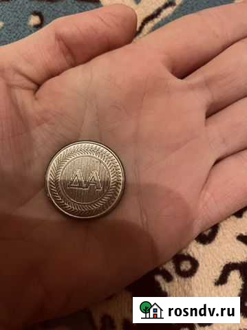 Монета Да, Нет Махачкала - изображение 1