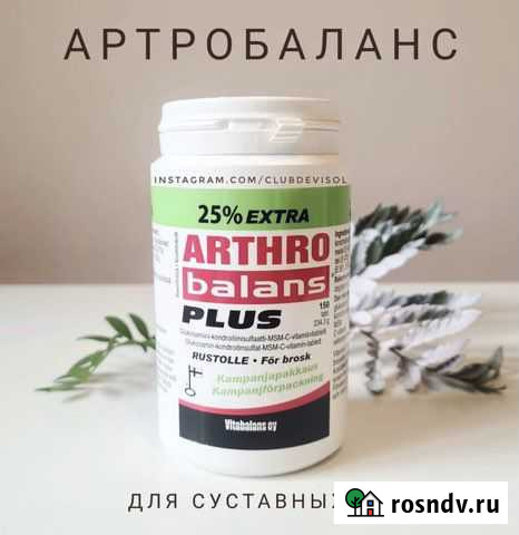 Финские витамины Петрозаводск - изображение 1