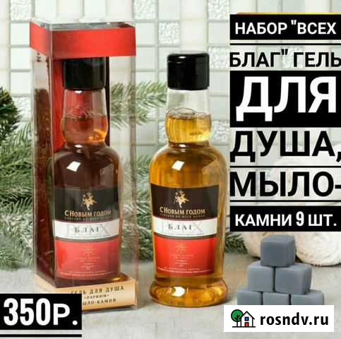 Набор Всех благ гель для душа, мыло-камни 9 шт Севастополь - изображение 1