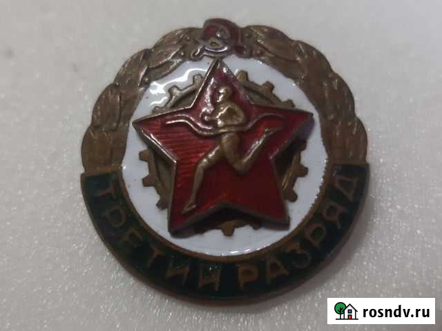 Третий разряд бегунок Тула - изображение 1