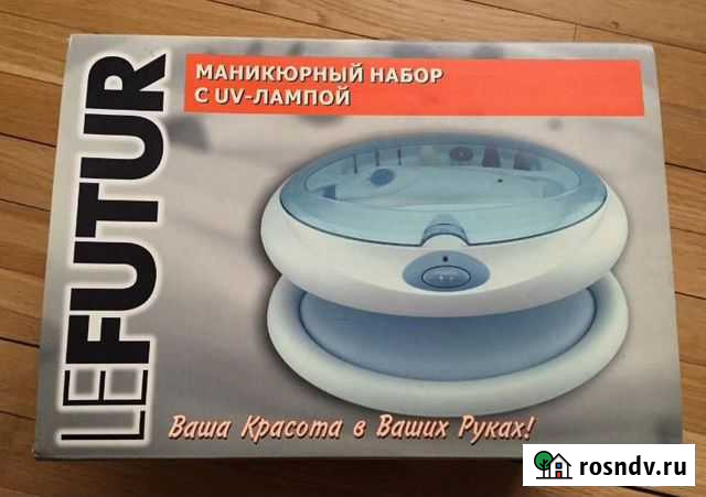 Маникюрный набор с UV лампой Одинцово - изображение 1