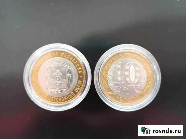 Монеты Ненецкий автономный округ Петропавловск-Камчатский - изображение 1