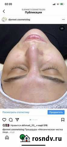 Косметология Махачкала - изображение 1