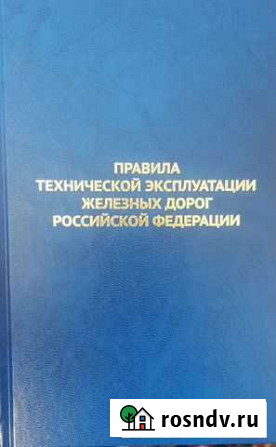 Птэ иси идп Наро-Фоминск - изображение 1