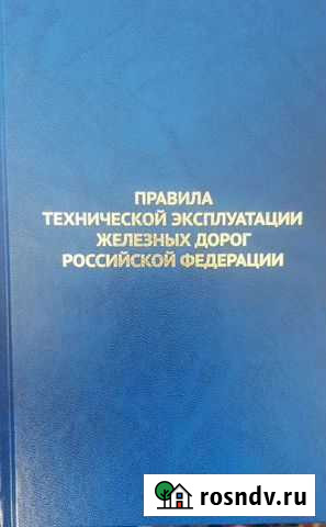 Птэ иси идп Наро-Фоминск - изображение 1
