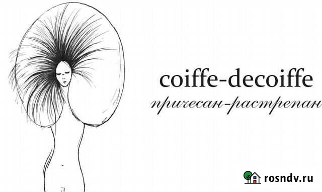 Окрашивание волос.Женские стрижки Воронеж - изображение 1