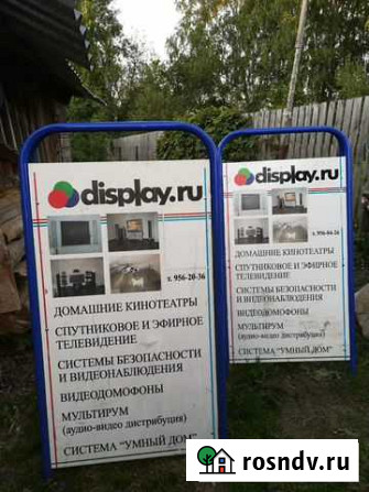 Штендер рекламный Советск - изображение 1