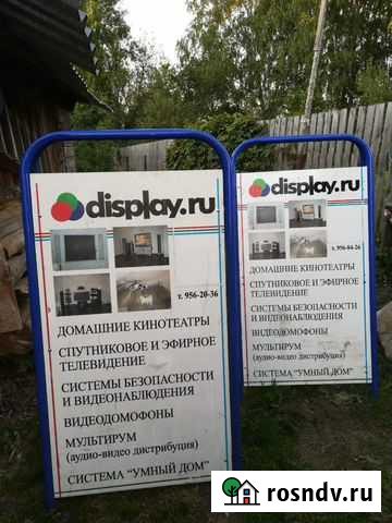 Штендер рекламный Советск - изображение 1