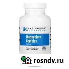 Бад Lake Avenue Magnesium complex (250 шт.) Набережные Челны - изображение 1