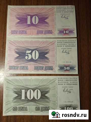 Босния и Герцеговина Великий Новгород - изображение 1