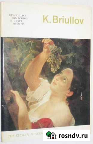 Карл Брюллов. Набор из 16 открыток. Л.: Аврора Рязань - изображение 1
