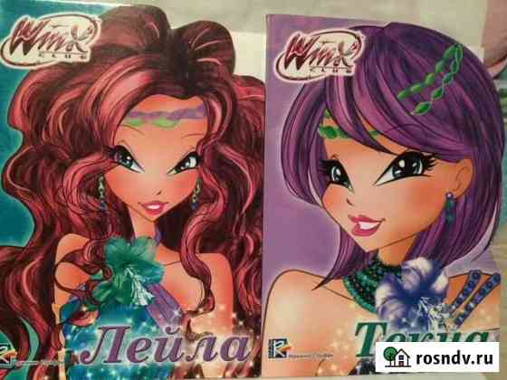 Winx, Witch, чародейки книги Майский