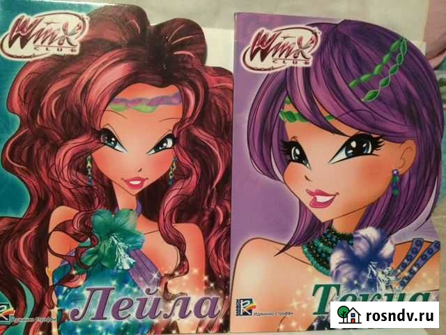Winx, Witch, чародейки книги Майский - изображение 1