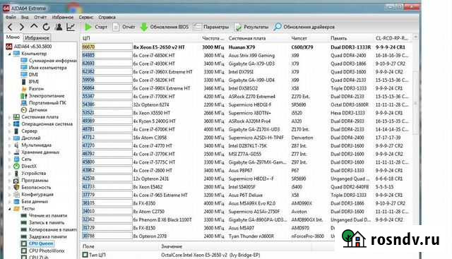 Комплект 8ядерный Xeon+MB+Ram Геленджик - изображение 1