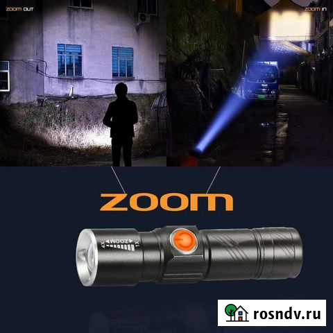 Фонарь для велосипеда Мытищи - изображение 1