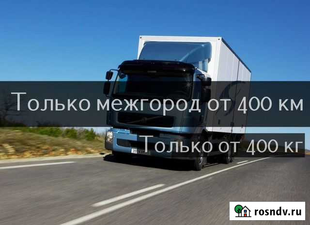 Грузоперевозки Земетчино - изображение 1