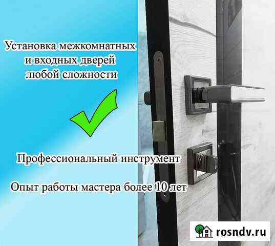 Установка дверей Томск