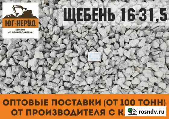Щебень различных фракций Николаевск