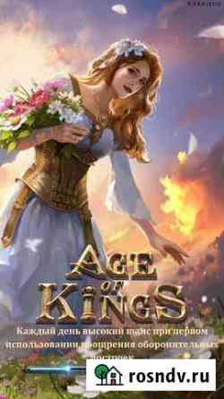 Age of Kings Новосибирск