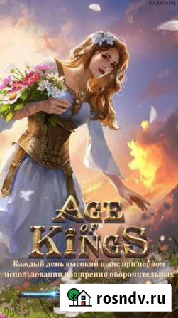 Age of Kings Новосибирск - изображение 1