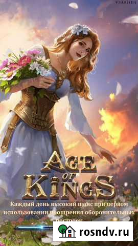 Age of Kings Новосибирск - изображение 1