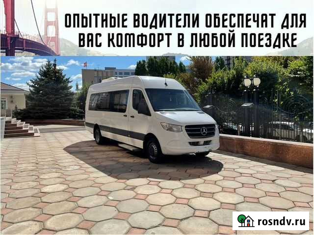 Пассажирские перевозки Заказ микроавтобуса Воронеж - изображение 1