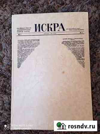 Газета «Искра» 1970 г N 1-51 Краснодар