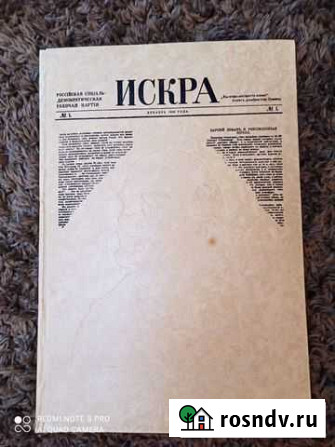 Газета «Искра» 1970 г N 1-51 Краснодар - изображение 1