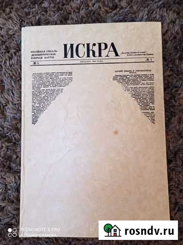 Газета «Искра» 1970 г N 1-51 Краснодар - изображение 1