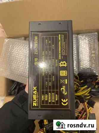Блок питания zumax 1850 w Воскресенское