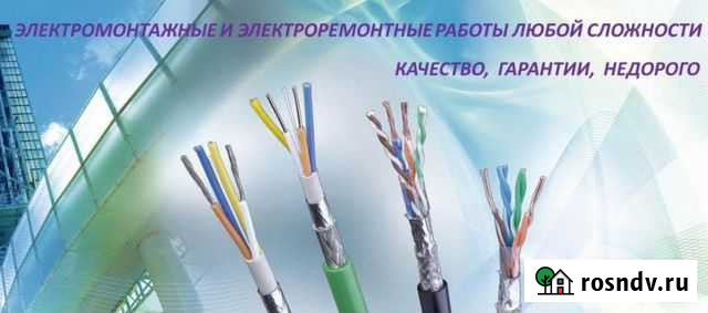 Электрик. Монтаж. Ремонт Новокузнецк - изображение 1