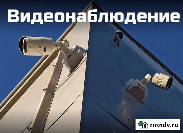 Видеонаблюдение установка Нижний Новгород - изображение 1