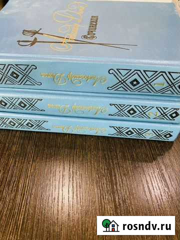 А. Дюма трехтомник 1992 год состояние новых книг Нижневартовск - изображение 1