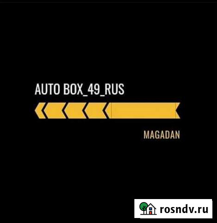 Ремонт Автомобилей Магадан - изображение 1
