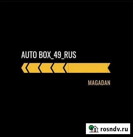 Ремонт Автомобилей Магадан - изображение 1