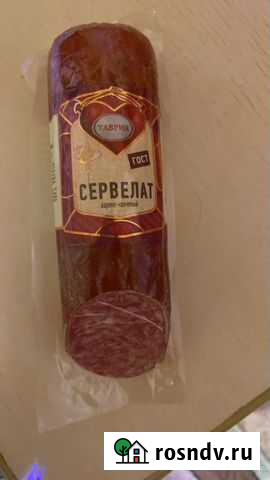 Колбаса сервелат варенно капченный Благовещенск - изображение 1