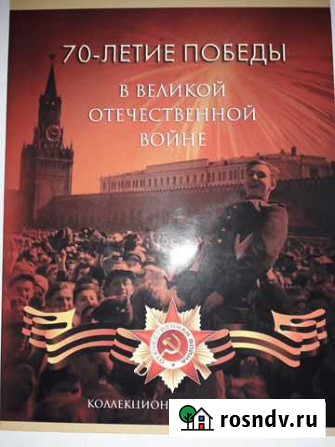 Наборы монет - юбилейные, регулярные Петропавловск-Камчатский - изображение 1