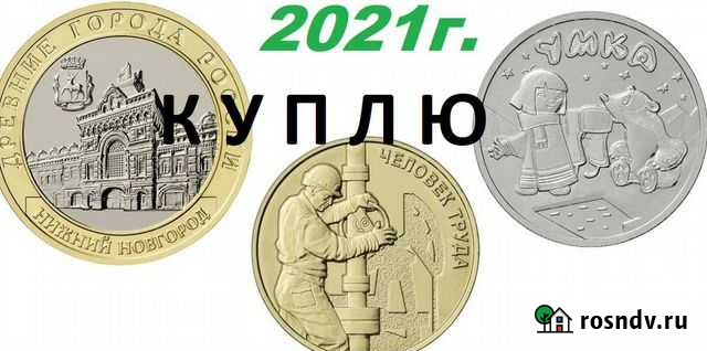 Умка, Нижний Новгород, работник Нефтегазовик Махачкала - изображение 1