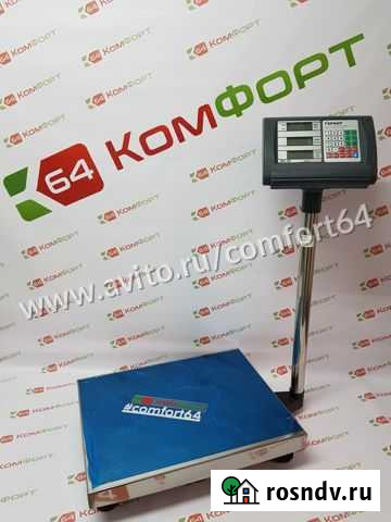 Весы напольные платформенные Энгельс - изображение 1