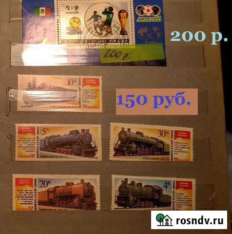 Марки. №3 Симферополь - изображение 1